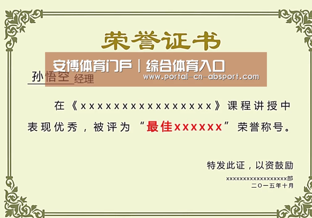 荣誉证书二