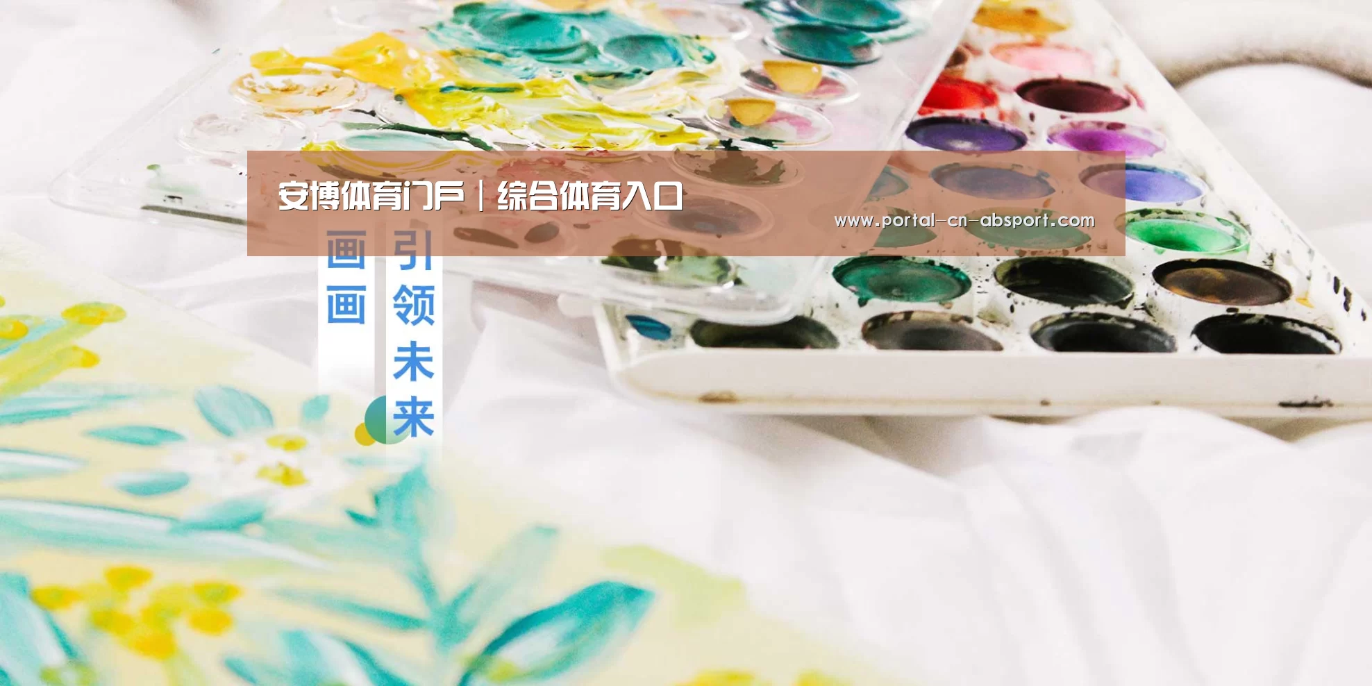 安博体育门户｜综合体育入口