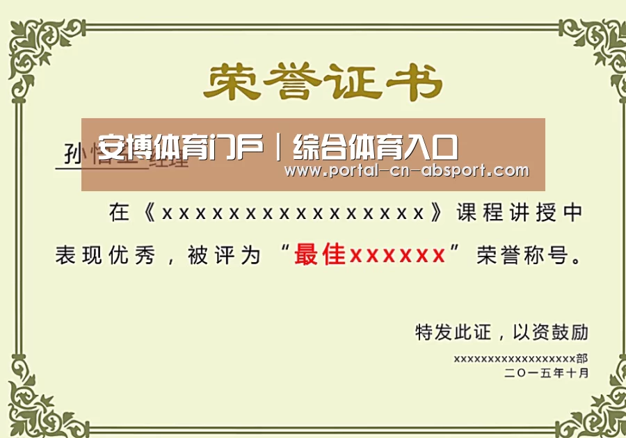 荣誉证书二(图1)
